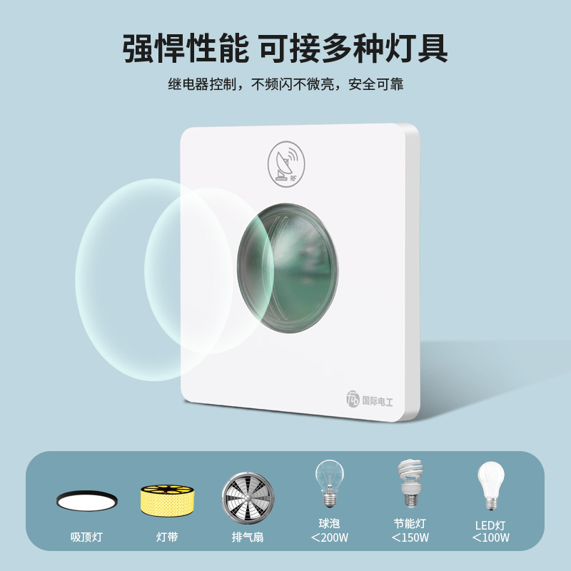 86型微波雷达感应开关车库楼道LED灯家用220V延时光控人体感应器