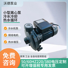����HARWC��ˮ�Cѭ�h��CM-50�����ʽ�ܵ��x�ı�370W/220/380V