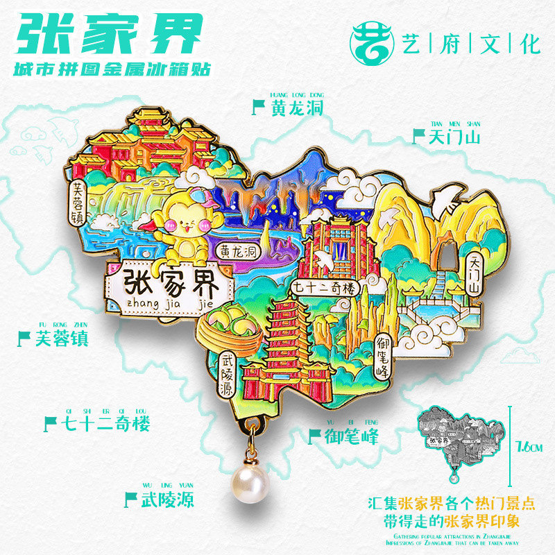 泉州九寨沟开封阿勒泰齐齐哈尔漠河金属旅游吊坠冰箱贴文创纪念品|undefined