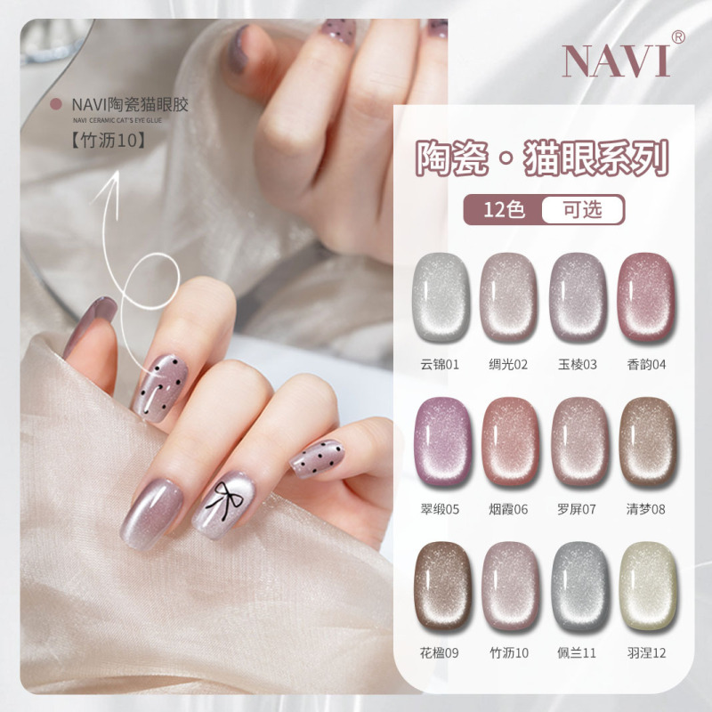 Navi Ceramic Cat Eye Comes with Magnetic Stick 12 Colors Nail Polish Glue Flash Non-Grey Nail Salon Special Notes Same Style