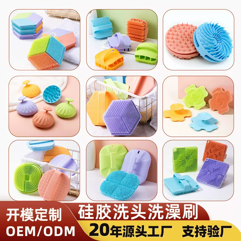 跨境爆款硅胶双面沐浴刷 软毛洗头刷触觉刷洗澡按摩刷 硅胶洗澡刷