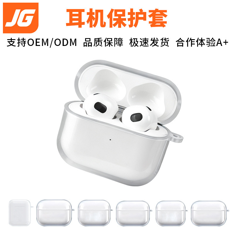 Apple Headphone Protective Cover Material Can Be Printed with Logo Pattern, Suitable for Airpods2Pro3 Headphone Protective Cover
