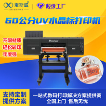 ��˹�����S ˮ���˴�ӡ�Cˮ���Nlogo�DӡABĤ����uvˮ���˴�ӡ�C