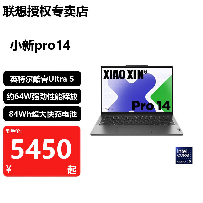 Lenovo Xiaoxin Pro14Ai Super Notebook High-Performance Thin and Light Notebook Core Ultra532G1T Notebook Computer