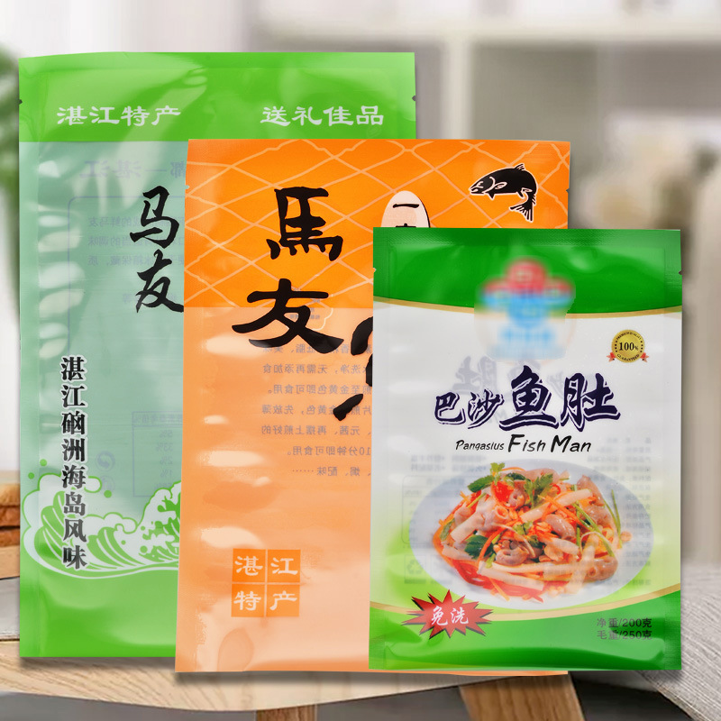 零食食品包装塑料袋海鲜鱼干冷冻袋真空透明袋可印刷LOGO厂家批发