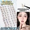 xiao fengling коричневые ресницы