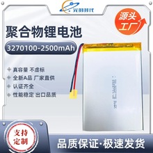 3270100 3.7V2800mAh �o����ƽ����X�ۺ����늳�3070100 2500mA