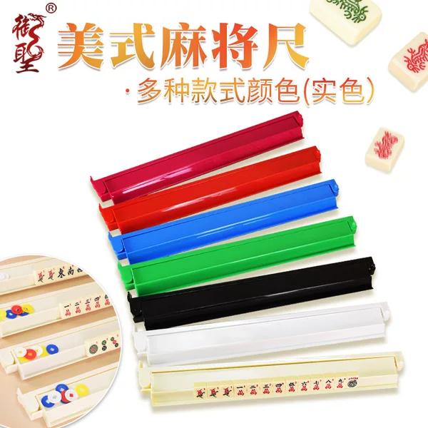 Yusheng Mahjong Ruler American Style Card Pusher Jewish Card Ruler 2-in-1 with Pusher 18.5inch Mahjong Rack Card Sorting Ruler