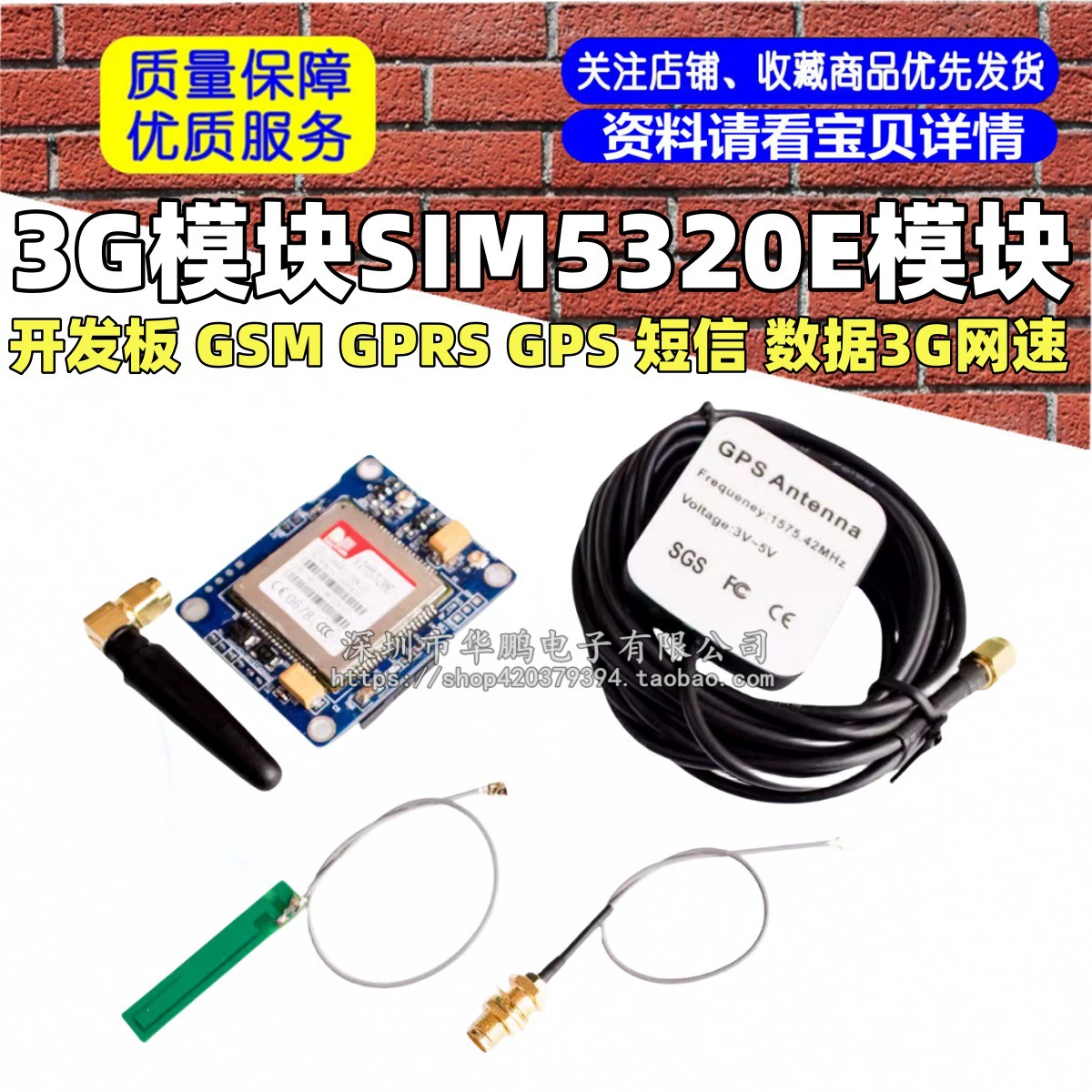 Плата разработки модуля 3G SIM5320E GSM GPRS GPS SMS данные скорость сети 3G