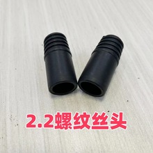 拖把扫把杆子螺纹头丝头2..2厘米厘米杆子替换螺纹牙配件厂家批发