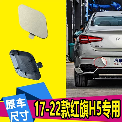 Bumper Faw Hongqi H5 Front and