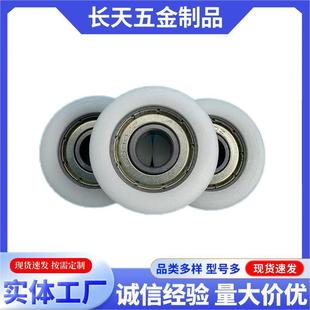 Plastic-Coated Flat Bearing Pulley Door and Window Drawer Rubber-Coated Pom Nylon 6*29*9mm Sliding Door Ball