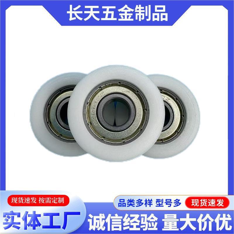 包塑平面轴承滑轮门窗抽屉包胶POM尼龙6*29*9mm推拉门滚珠