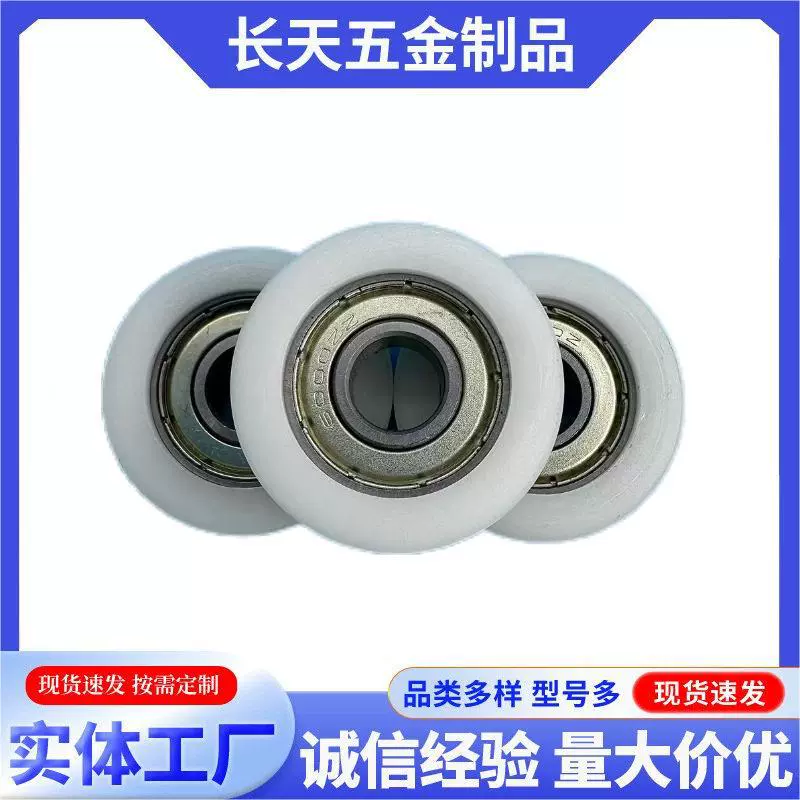 Пластиковый плоский подшипник шкив дверные и оконные ящики клей POM нейлоновый подшипник шкив 6*29*9mm