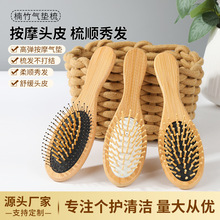 现货楠竹可爱迷你气垫梳家用便携钢针气囊梳圆齿随身伴手 礼梳子