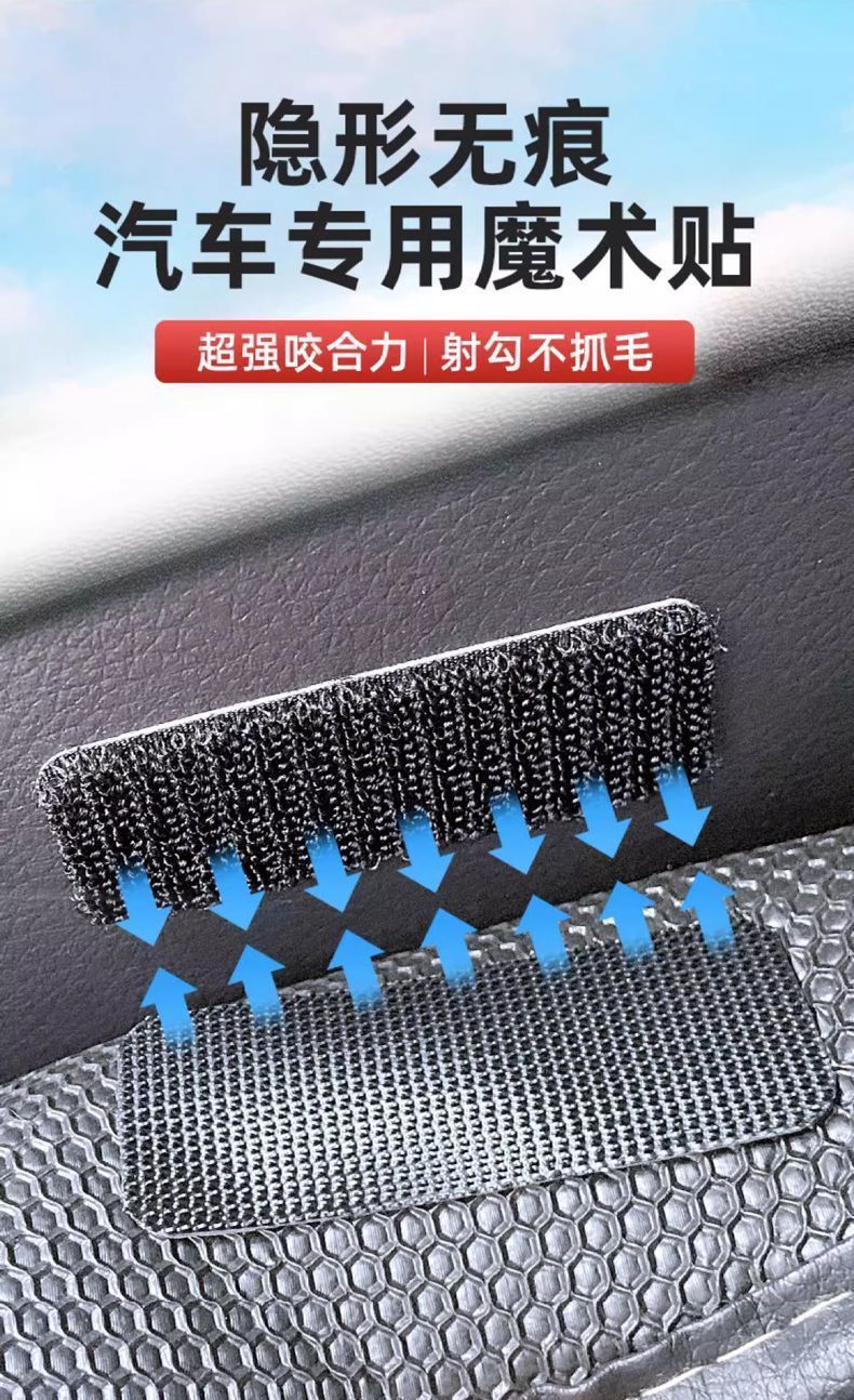 Selbstklebende Velcro-Autofußmatte-Befestigungsetiketten, klebstoffunterstützt, stark, rückstandslos, temperaturbeständig, rutschfest für Autoanwendungen