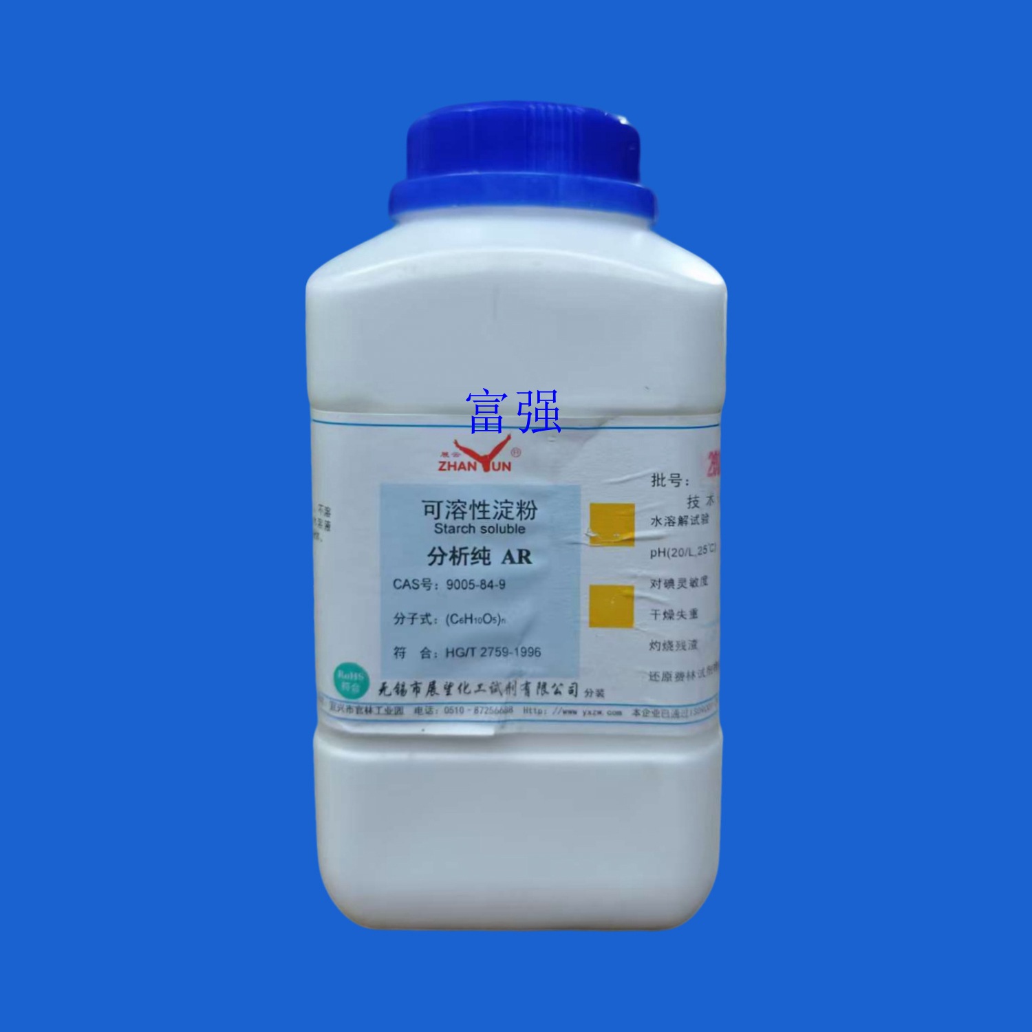 授权 试剂 可溶性淀粉 500克  分析纯  无锡展望