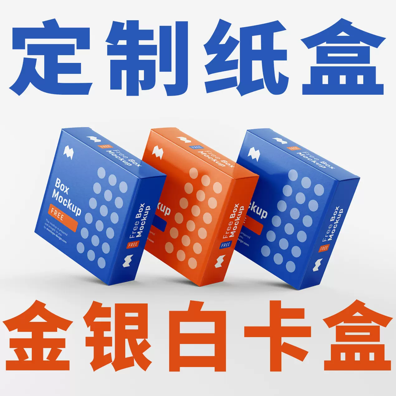 白卡金银卡保健品软盒护肤彩妆可抽拉礼品包装盒双插扣底卡盒制作