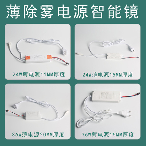 Smart mirror defogger, single-button double-button temperature time switch, anti-fog power supply, 12V light strip, ultra-thin adapter