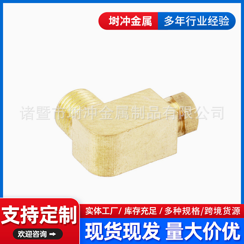 厂家供应内卡全铜弯头 规格齐全1分2分3分4分现货批发