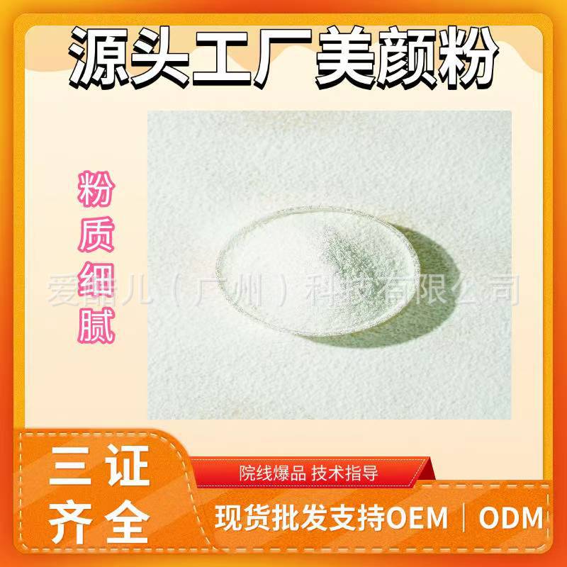 Hengjiu Mei Acne-Prone Skin Repair Hormone, Acne Fading, Acne Mark Removal, Acne Powder, Facial Freeze-Dried Powder, Beauty Salon Special Repair Product