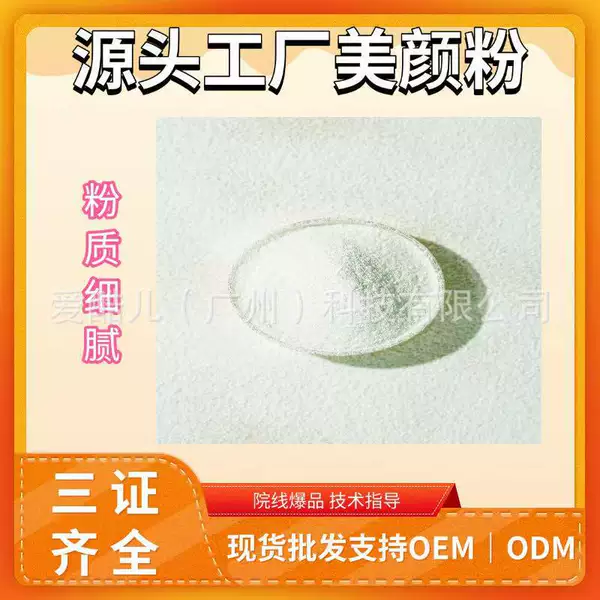 Hengjiu Mei Acne-Prone Skin Repair Hormone, Acne Fading, Acne Mark Removal, Acne Powder, Facial Freeze-Dried Powder, Beauty Salon Special Repair Product