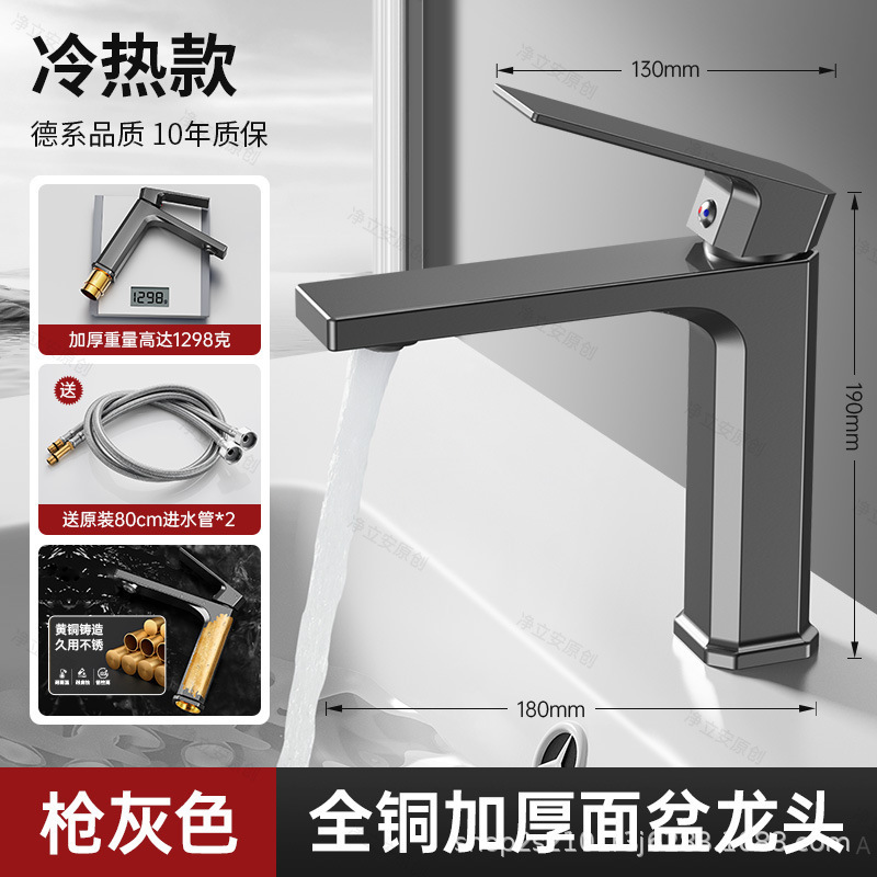 全铜卫生间台盆水龙头冷热两用加高加长洗手盆洗脸盆全铜面盆龙头|undefined
