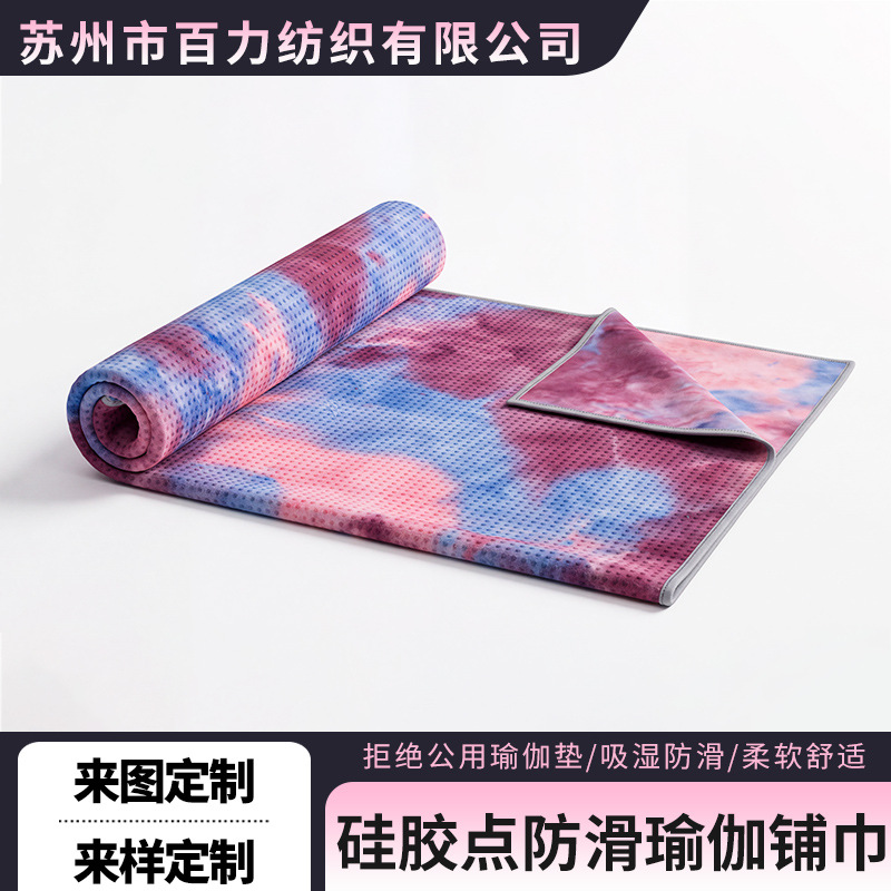 Yoga mat cover: lightweight, soft, durable, highly absorbent, non-slip, and protects against dirt and stains, ideal for gym workouts and yoga