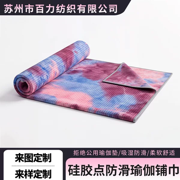 Yoga mat cover: lightweight, soft, durable, highly absorbent, non-slip, and protects against dirt and stains, ideal for gym workouts and yoga