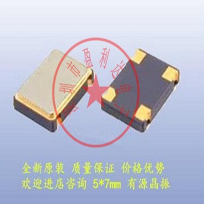 TOYOCOM 有源 7050 5070 5*7 24M 24MHZ 24.000MHZ TCO-787RH3