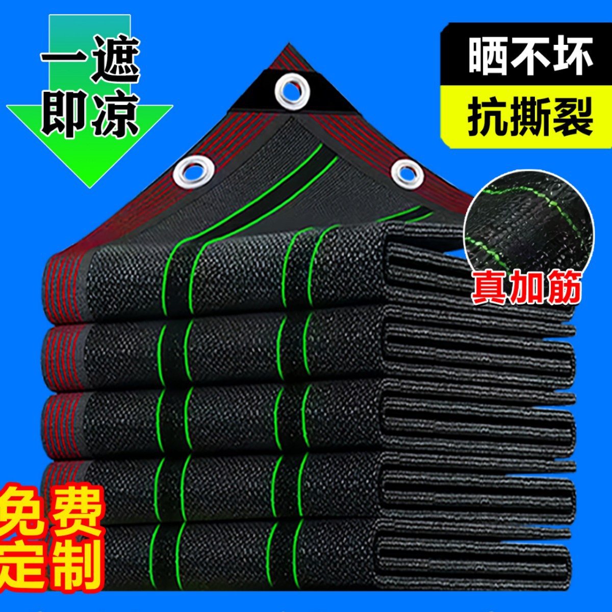 遮阳网加厚加密防晒网遮阴网太阳网隔热黑网遮光植物户外大棚庭院