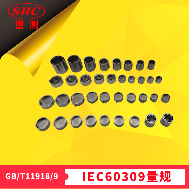 IEC60309(GB/T11919) 工业用插头插座和耦合器检测用量规通止规等