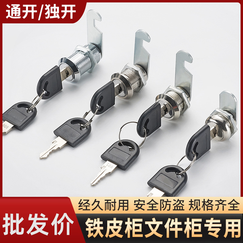 Armario cilindro armario archivo gabinete estudiante gabinete caja eléctrica buzón gabinete de hierro oficina giratoria cerradura del cajón de bloqueo