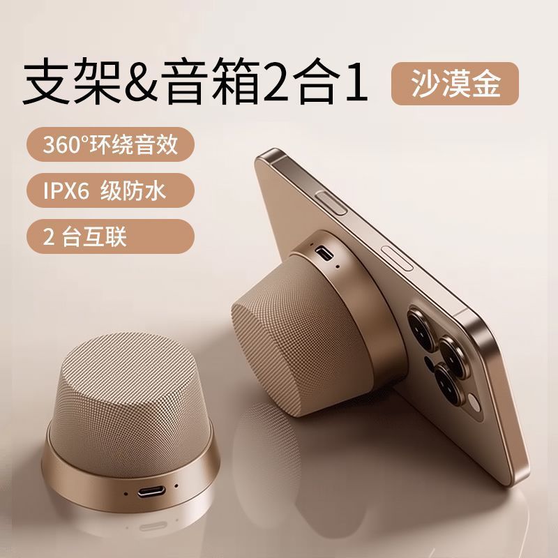 Mini magnetismo inalámbrico Bluetooth sonido con soporte de teléfono portátil pequeño dos en uno altavoces impermeables Amazon