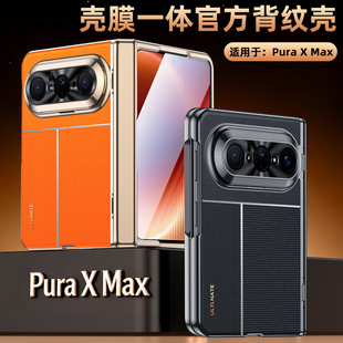�m���A��PuraXMax�ٷ����y�֙C�����S��Ĥһ�wȫ���R�^�q朱��o��