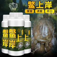 鳖上岸虾上岸甲鱼疯狂提诱甲灵龟鳖钓鱼小药鲶黑鱼饵窝料开口诱食