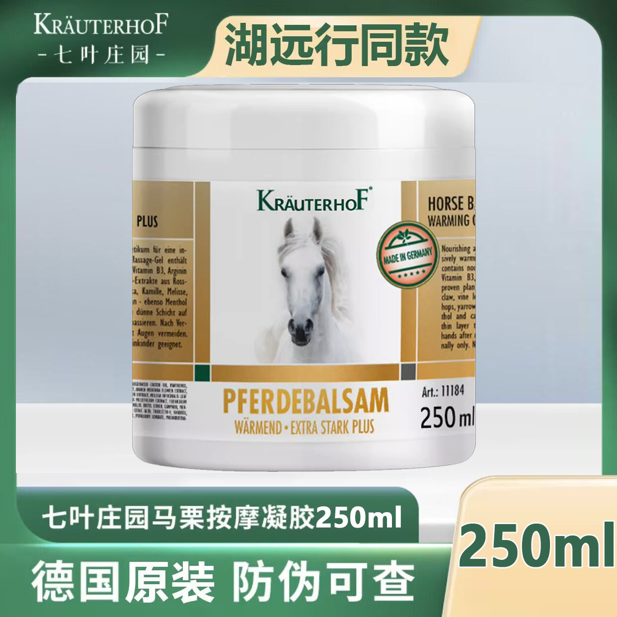 Bálsamo para Cavalo Alemão 250ml [Edição Platinum]