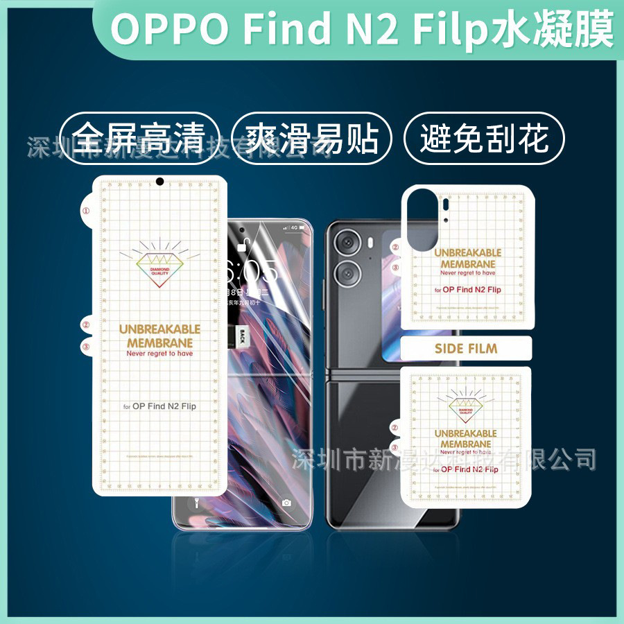 适用vivo小米fold金刚隐形膜X2三星Zfold4折叠屏findn2高清水凝膜
