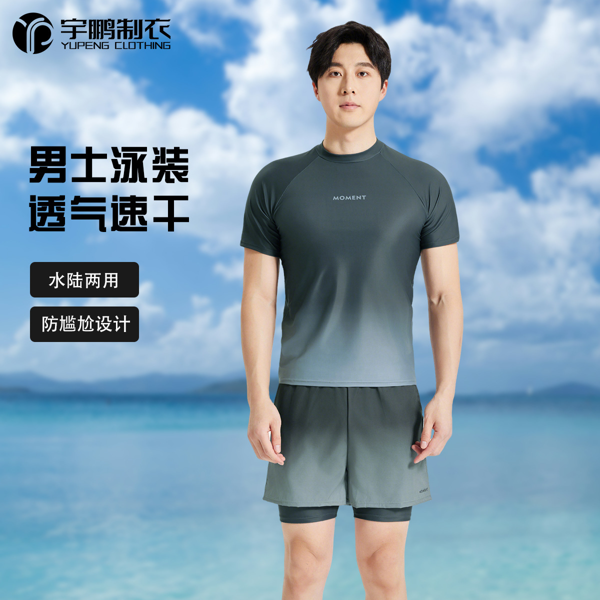 Summer New Men's Swimsuit Short-Sleeved Breathable Quick-Drying Split Large Size Beach Seaside Leisure Vacation Swimming Trunks Set