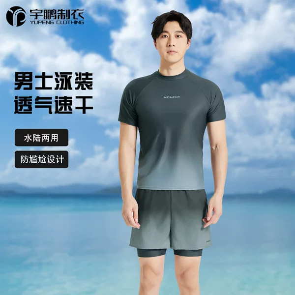 Summer New Men's Swimsuit Short-Sleeved Breathable Quick-Drying Split Large Size Beach Seaside Leisure Vacation Swimming Trunks Set
