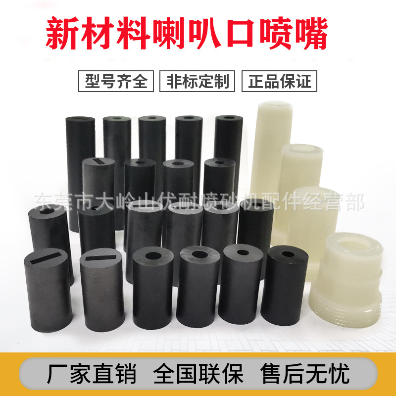 Factory Direct Sales New Material Sandblasting Nozzle Box-Type Manual Automatic Sandblasting Machine Accessories Sandblasting Gun Head Gun Core Sandblasting Head