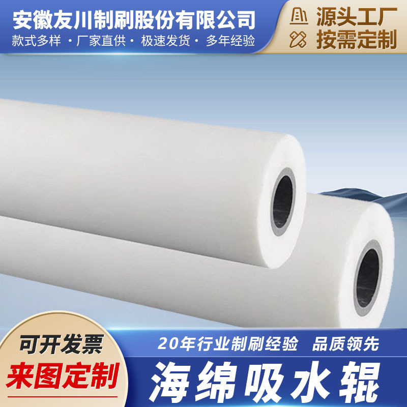 海绵刷辊 金属芯耐磨损工业橡胶刷工具刷 多种规格