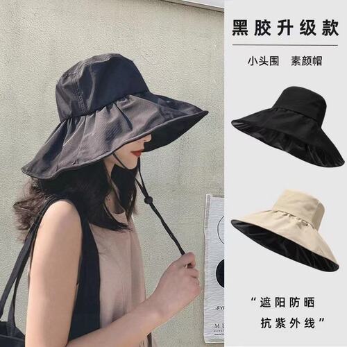 Summer New Black Rubber Sun Hat for Outdoor Travel, Foldable and Shapable Brimmed Fisherman Hat for Unisex