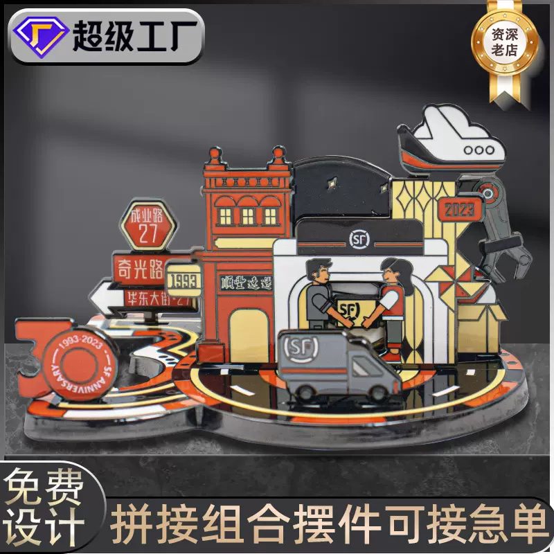 校周年立体景点地标订做礼品拼接组合摆件定制金属徽章浮雕冰箱贴