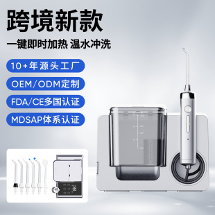 Cross-Border Household Multifunctional Desktop Tooth Rinser, Electric Tooth Cleaner, Electric Heated Oral Tooth Cleaner, Tooth Cleaner