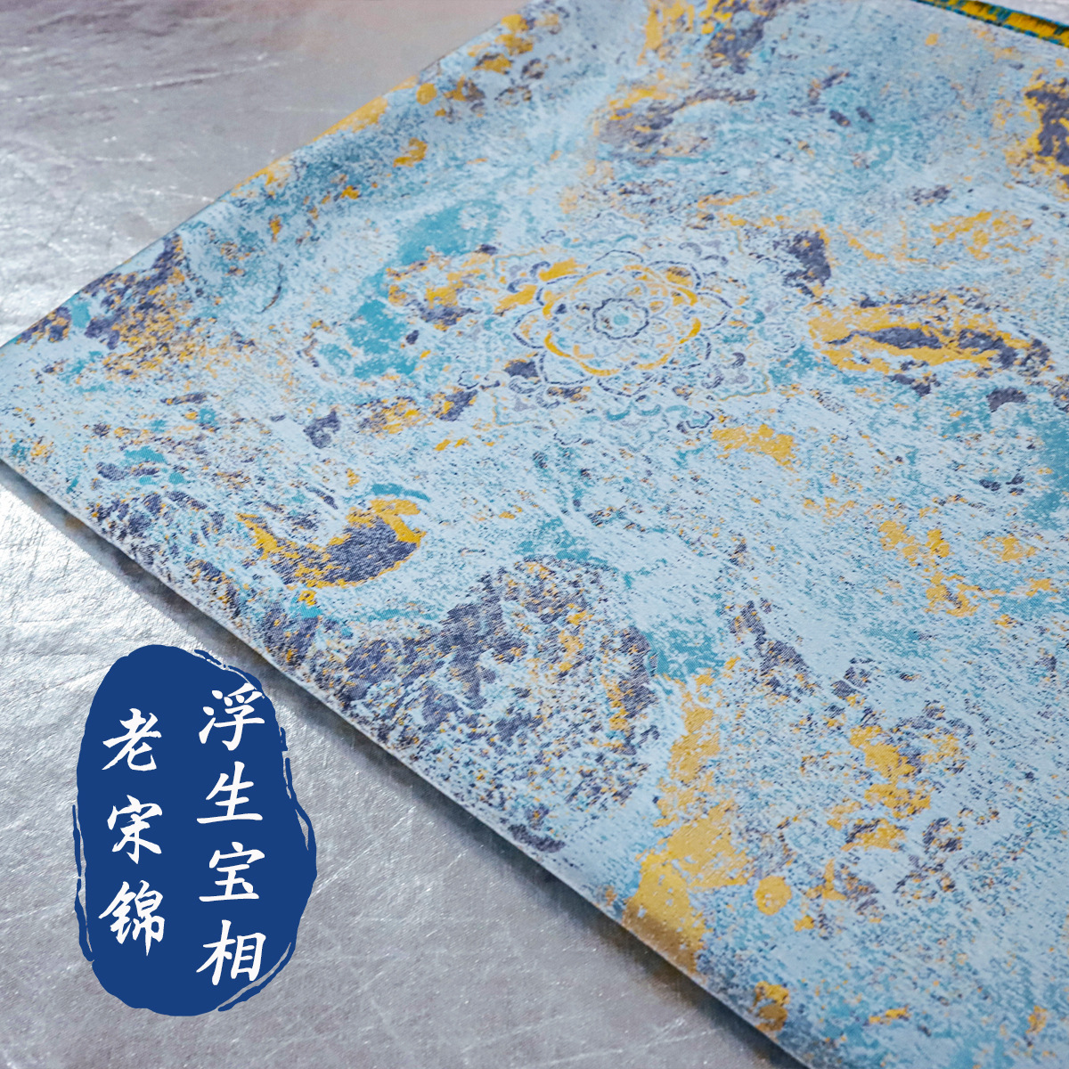 国风锦缎宋锦面料汉服旗袍马甲外套服装布料新中式提花缎面料子