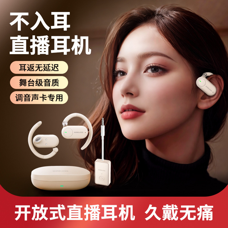 ライブブロードキャスト用Bluetoothオープンイヤーモニタリングヘッドホン、インフルエンサー専用イヤーフィードバック、ステレオ、長時間バッテリー、低遅延|undefined
