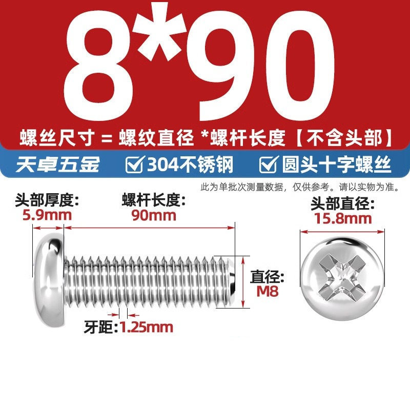 304ステンレス十字盤頭ねじ延長丸頭ねじボルトm 1m m 2m 3m 4m 5m 6m 8m 10mm|undefined