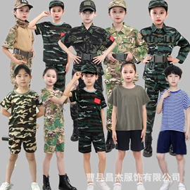 儿童表演服;迷彩服;速干t恤