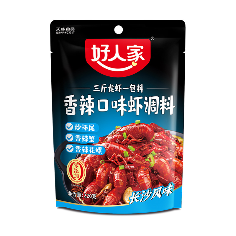 良い家の鍋の底の料の酸っぱい魚の水煮の魚のサマンサの調味料はトマトの骨のスープの麻辣香の鍋の調味料を包みます。